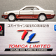Illustration for article titled Photo Dump! - Tomica Limited R30 Skyline